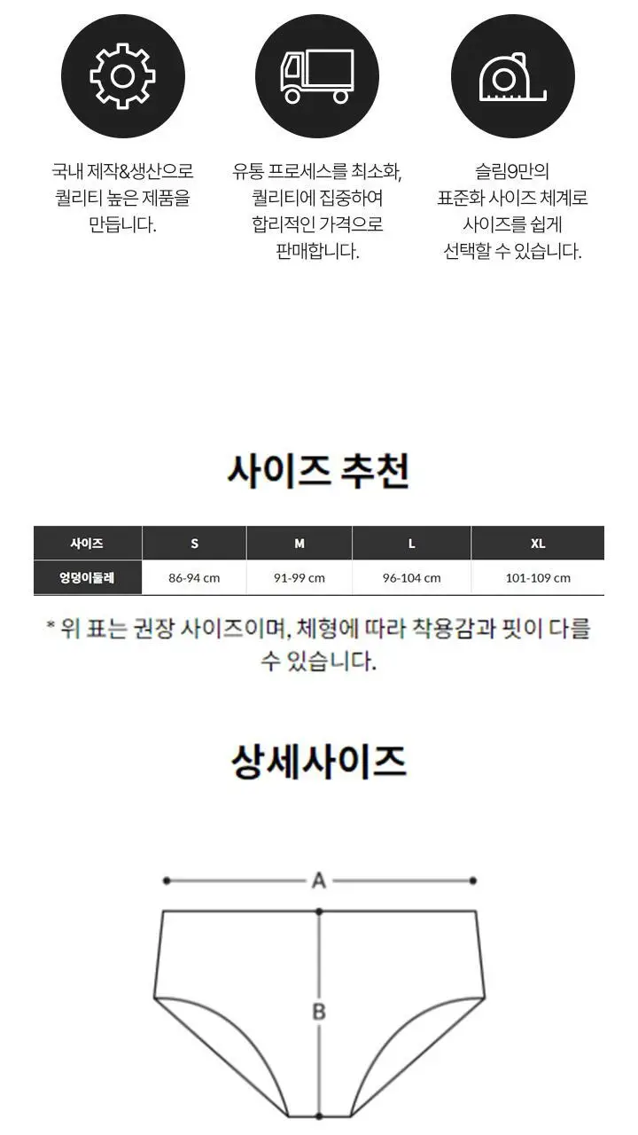 [슬림9] 편해팬티 소프트모달 (2 colors) 상세페이지 16